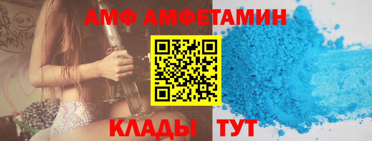 Амфетамин Premium Сосновый Бор