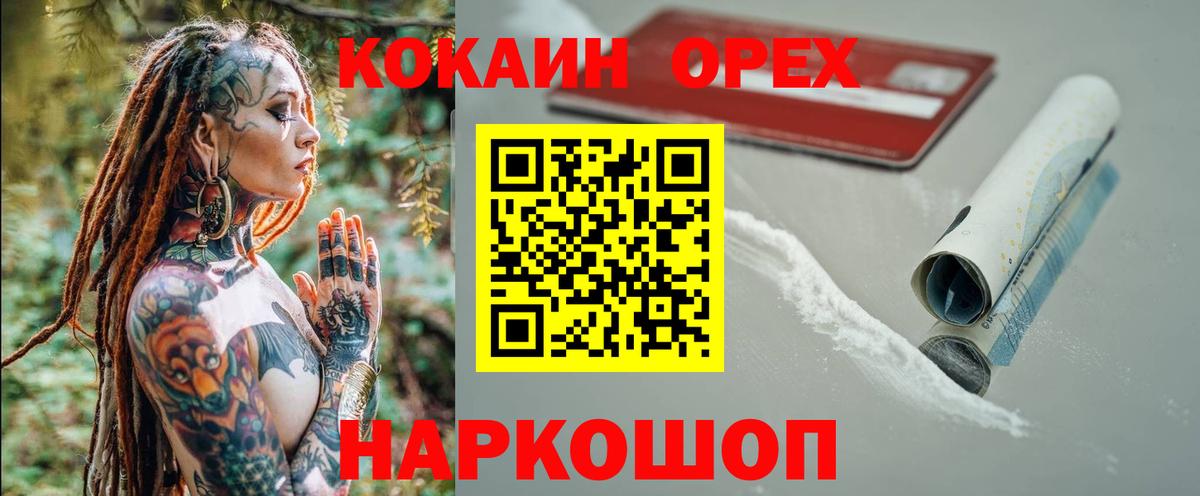 Cocaine Эквадор  Вход с VPN  Кокаин  Сосновый Бор  Cocaine Эквадор 
