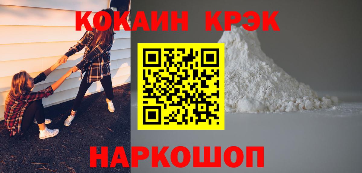 Кокаин VHQ Сосновый Бор