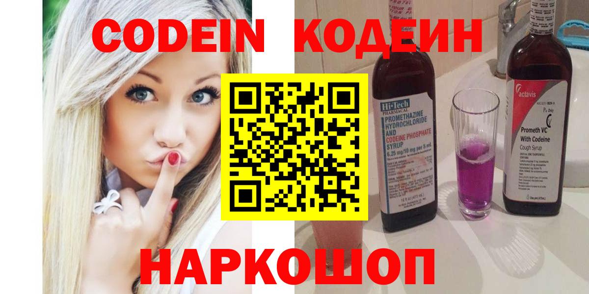сколько стоит  Вход с VPN  Codein напиток Lean (лин)  Сосновый Бор  Кодеин напиток Lean (лин) 