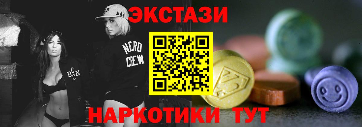 Экстази  Вход с VPN  Сосновый Бор  Экстази XTC  Экстази Дубай 