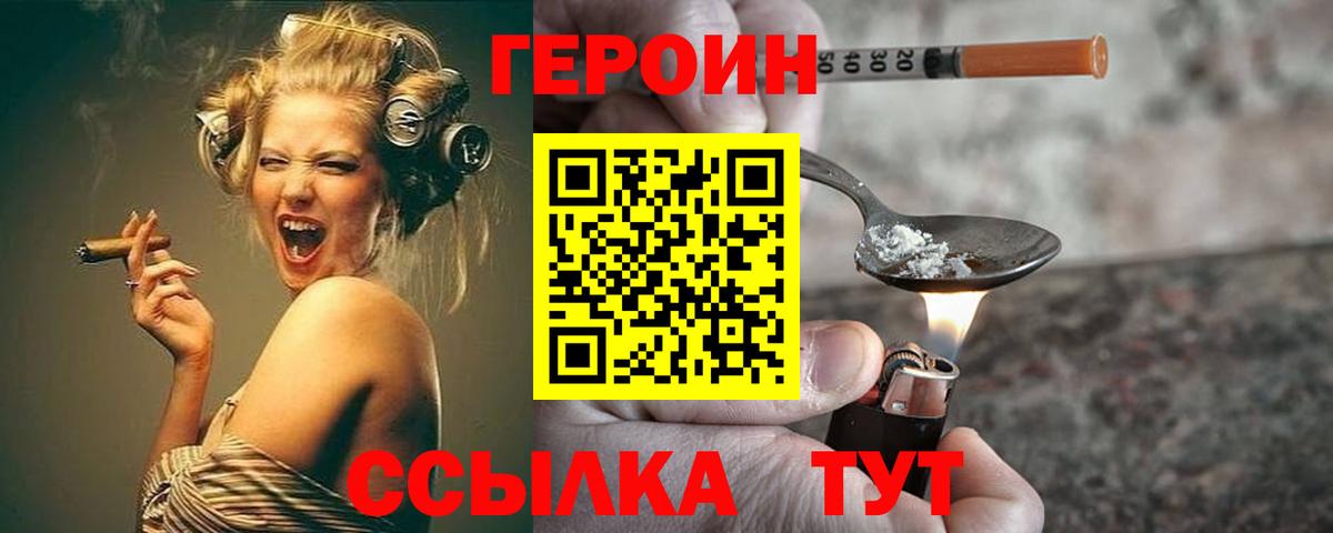 Сосновый Бор  ГЕРОИН хмурый  Вход с VPN 