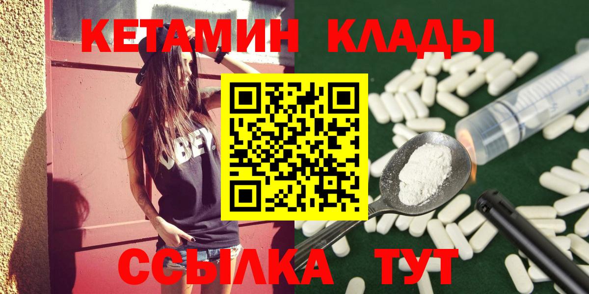 КЕТАМИН VHQ  КЕТАМИН VHQ  Вход с VPN  Сосновый Бор 