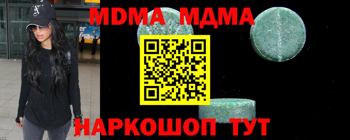 Сосновый Бор  MDMA crystal  МДМА Molly  MDMA  Вход с VPN 