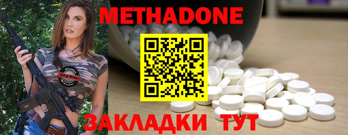 Метадон кристалл  Вход с VPN  Сосновый Бор 