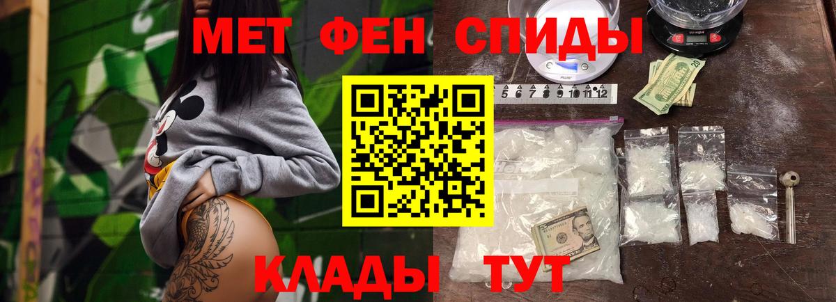 МЕТАМФЕТАМИН Methamphetamine  Вход с VPN  Сосновый Бор 