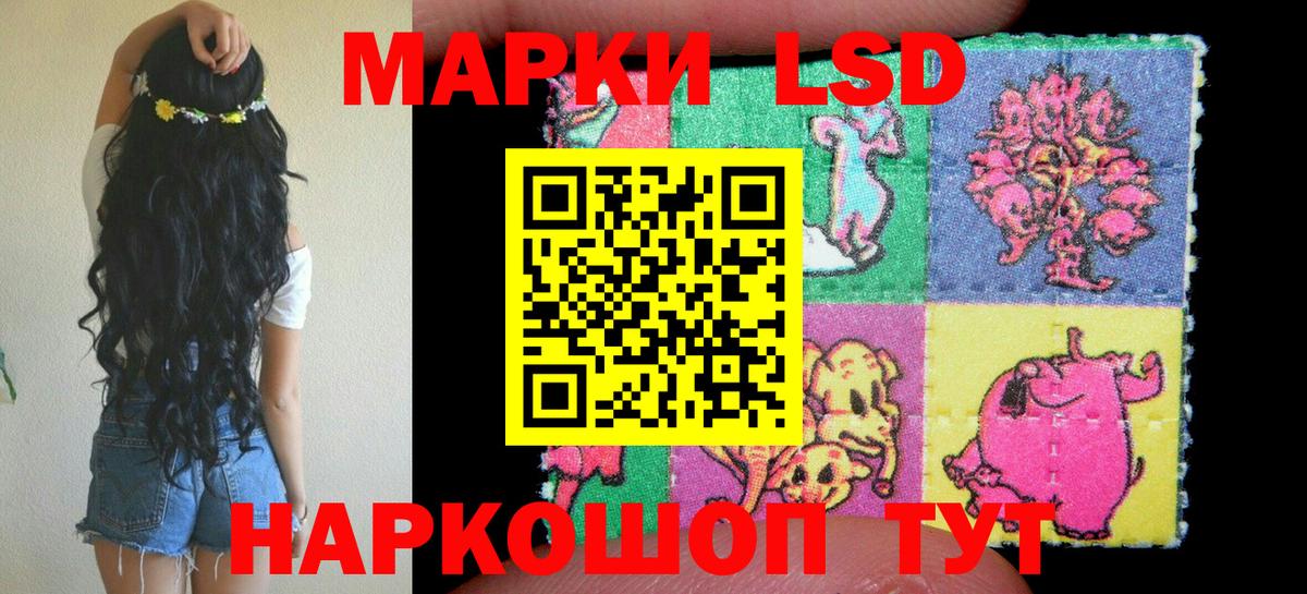 Наркотические марки 1500мкг Сосновый Бор