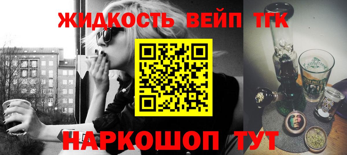 ТГК концентрат Сосновый Бор